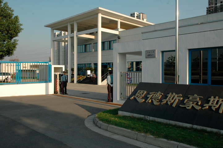 Endress+Hauser 流量，中国苏州，正门