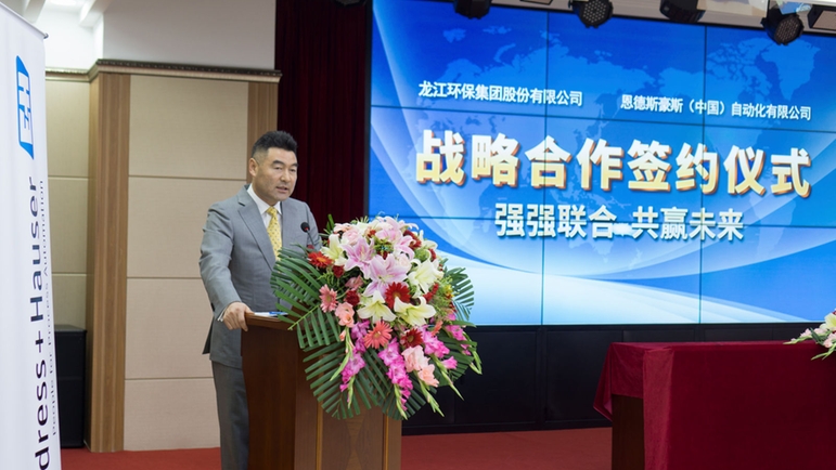 龙江环保集团副董事长、总裁朴庸健先生在仪式上致辞