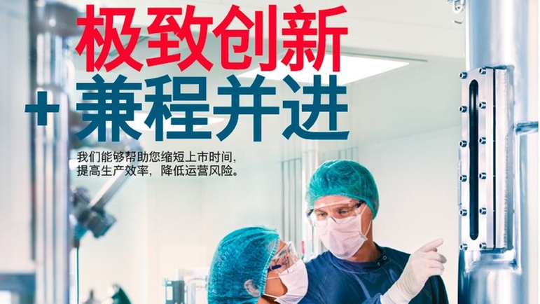 兼程并進