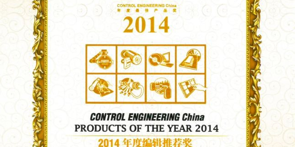 CEC Award 2014 CEC Award 2014