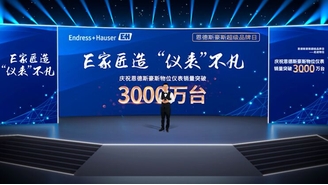 恩德斯豪斯超级品牌日——走进物位