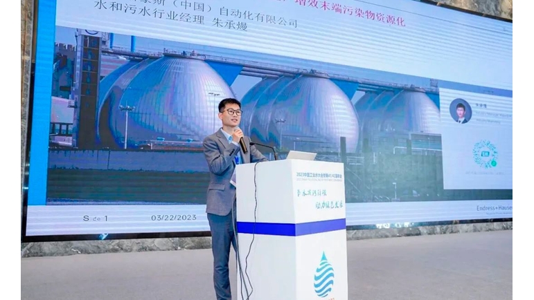 水行业经理朱承熳发表了《在线监测推动源头污水减量，增效末端污染物资源化》主题报告