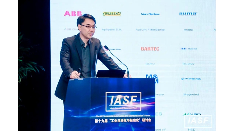 中国仪器仪表行业协会FDT专委会常务副主任委员、恩德斯豪斯中国市场总监王奕玮先生向与会观众介绍了面向工业自动化新时代的设备管理解决方案——FDT 3.0统一平台